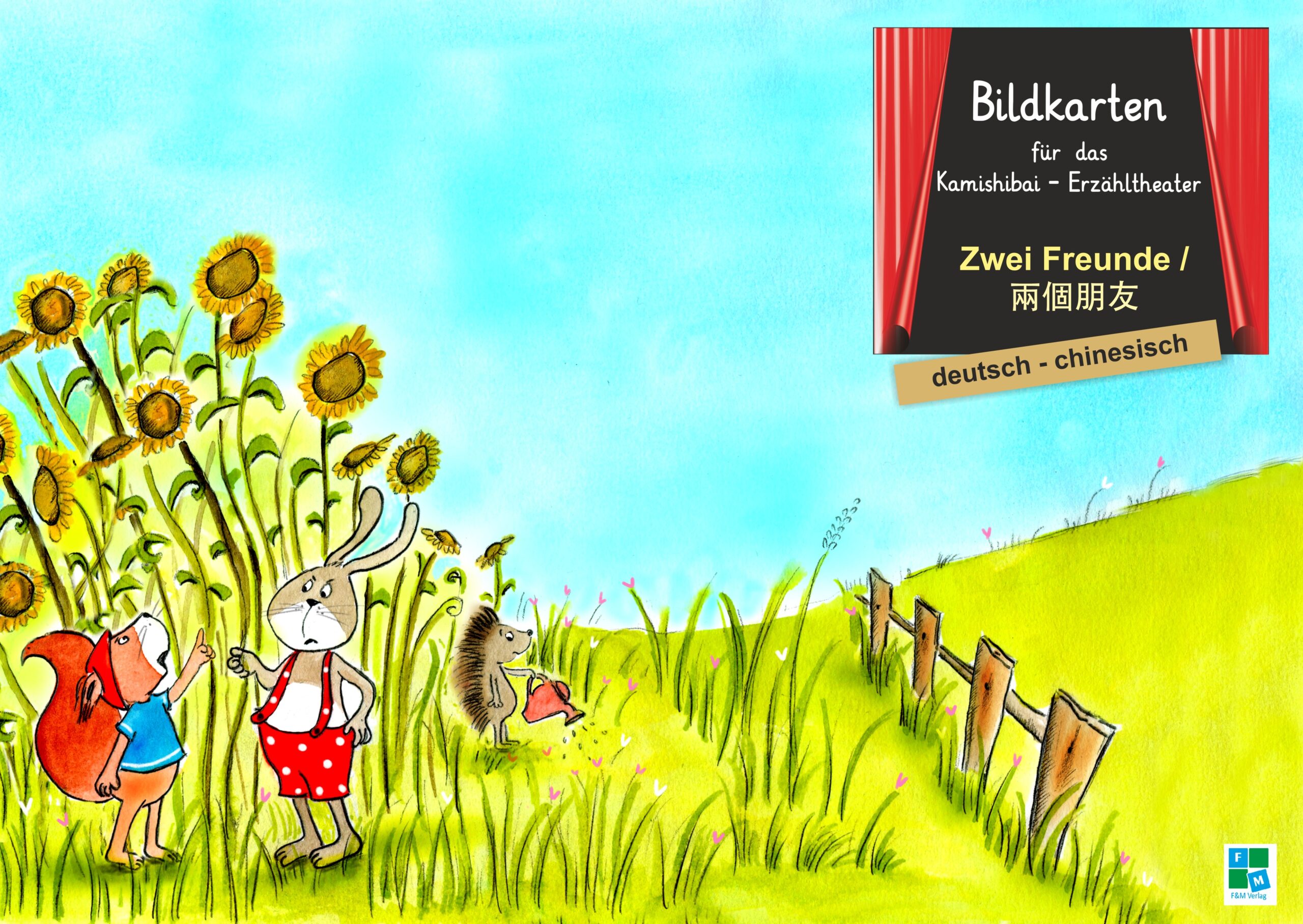 Zwei Freunde -chinesisch