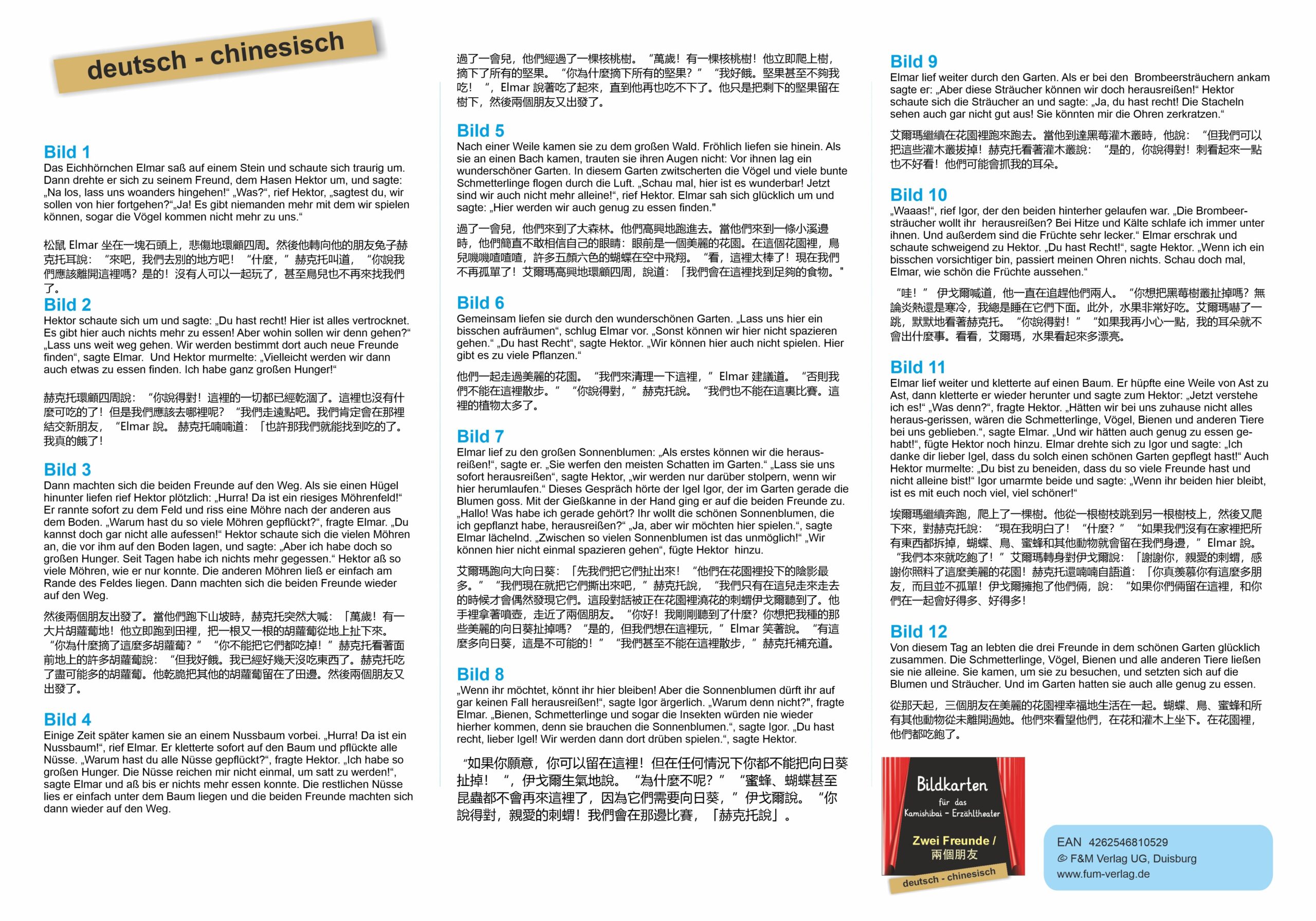 Zwei Freunde -chinesisch1