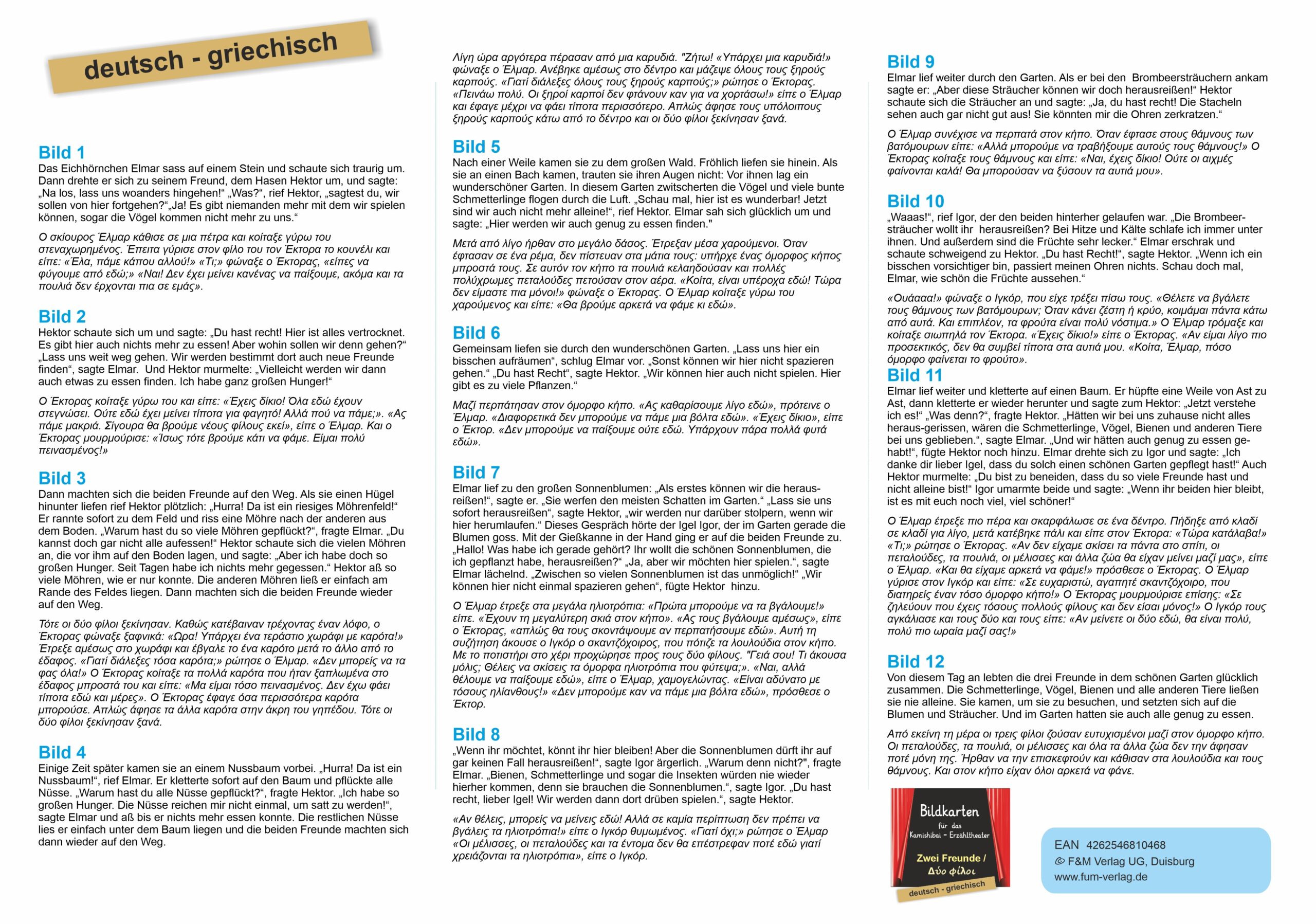 Zwei Freunde -griechisch1