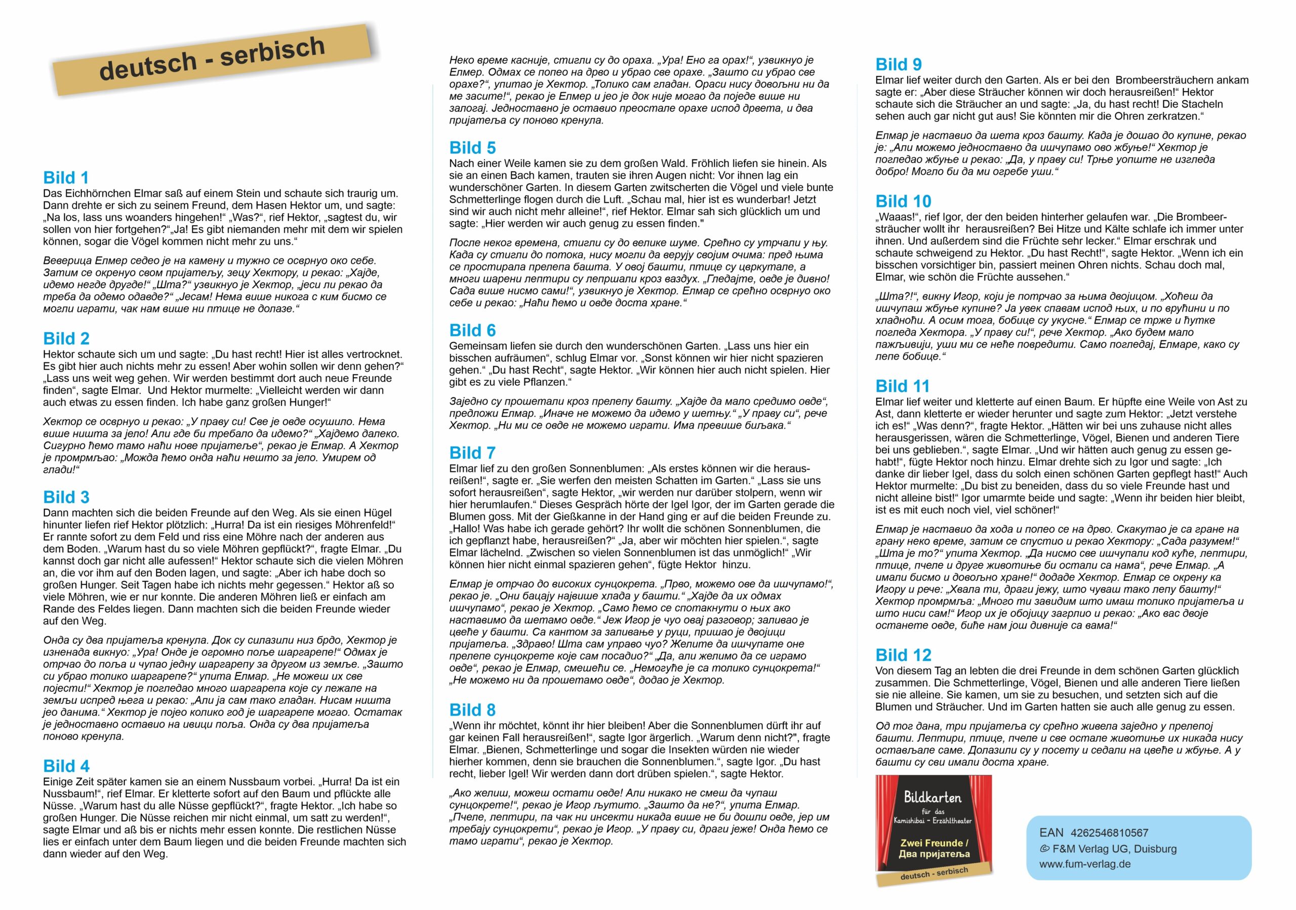 Zwei Freunde -serbisch1